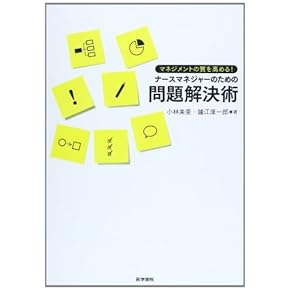 Amazon.co.jp: 看護教育 - 基礎看護学: 本